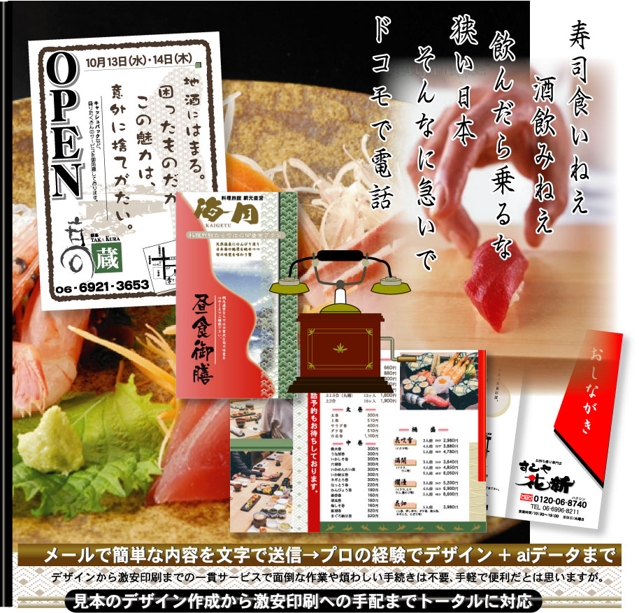 オリジナルロゴマーク デザイン販売 【弁当 惣菜 仕出し テイクアウト】-